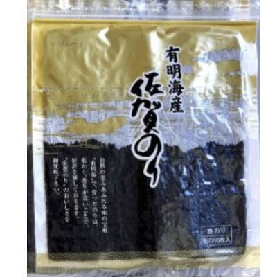 ご自宅用におススメ!有明海の恵 焼佐賀のり「金」 【合計30枚】全形(多久市)