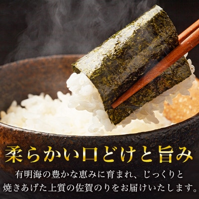ご自宅用におススメ!有明海の恵 焼佐賀のり「金」 【合計30枚】全形(多久市)
