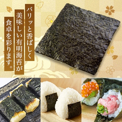 ご自宅用におススメ!有明海の恵 焼佐賀のり「金」 【合計30枚】全形(多久市)
