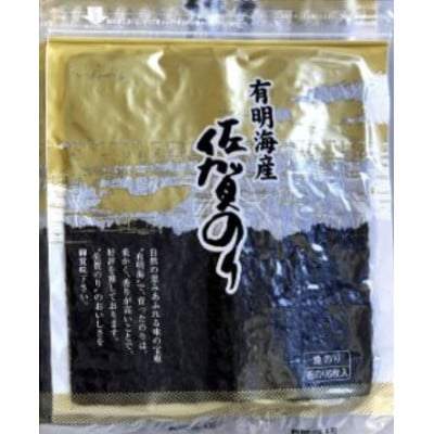 ご自宅用におススメ!有明海の恵 焼佐賀のり「金」 【合計60枚】全形(多久市)