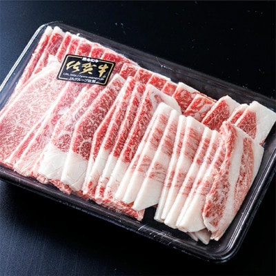 【訳あり】 佐賀牛焼き肉用はしっこちゃんカルビ 500g×2パック 計1kg(b-293)(多久市)