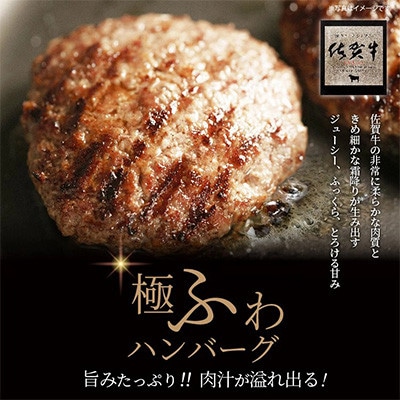 【さとふる限定】昭和21年創業!老舗のハンバーグ150g×12個(b-72)(多久市)