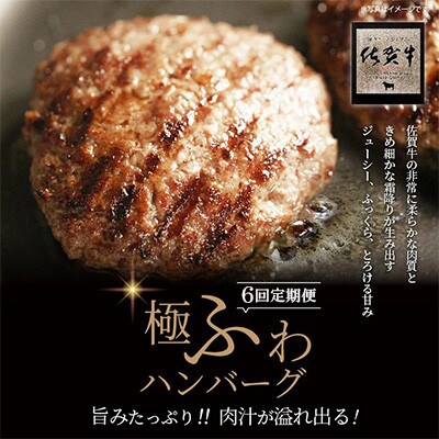 【発送月固定定期便】昭和21年創業!老舗の極みハンバーグ 150g×12個(k-5)(多久市)全6回