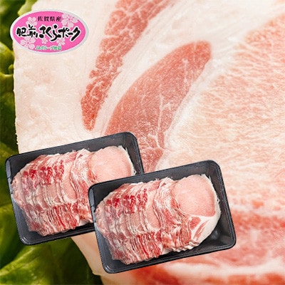 【発送月固定定期便】佐賀県産豚肉「肥前さくらポーク」(k-1)(多久市)全6回