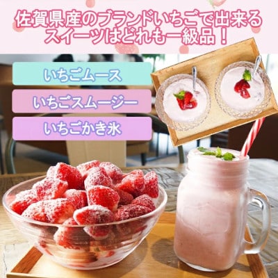 冷凍いちご(いちごさん)2kg(500g×4)(多久市)