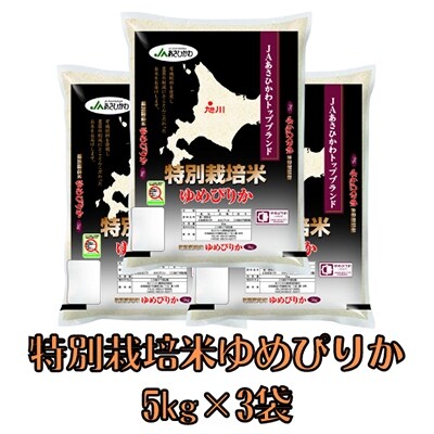 2022年4月発送開始『定期便』さとふる限定!旭川の人気お礼品お試しセット全3回