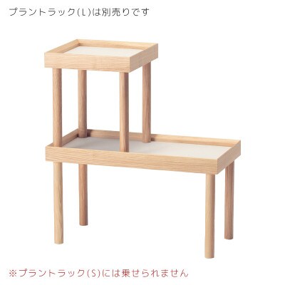 旭川家具 cosineのプラントラック(スクエア)_01873