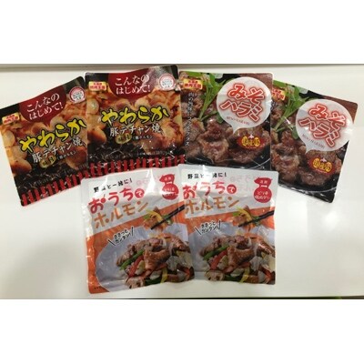 お家で焼肉!豚焼肉ホルモン3種セット_00599
