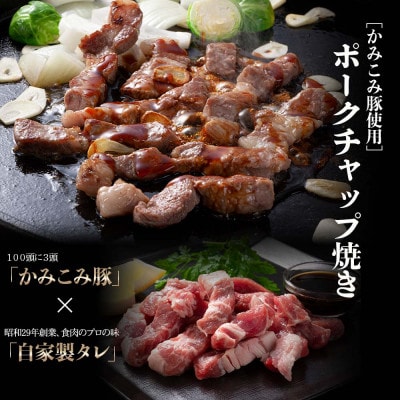 鉄板焼き旭人　人気2品セット(ジンギスカン1パック、チャップ焼2パック)_01389