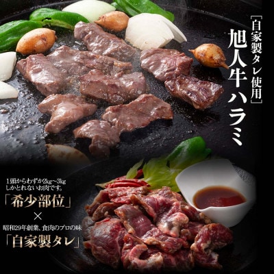 鉄板焼き旭人焼肉3品セット(牛ホルモン、牛ハラミ、ポークのチャップ焼各1パック)_04860