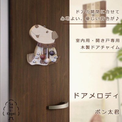 とマジック 旭川クラフト Pay マーケット 家具のインテリアオフィスワン 商品ロットナン 木製ドアメロディ やすらぎ S ドアの開閉を天然木ならではの弾むような明るい音色で知らせますの通販はau かせます