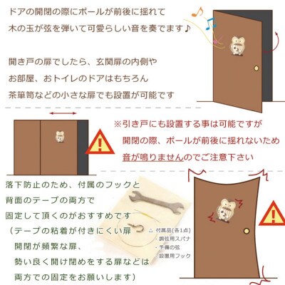 ササキ工芸の木のドアチャイム(室内用) ドアメロディー・みけ【旭川クラフト(木製品)】