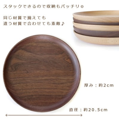 ササキ工芸の木製ワンプレート　ホットケーキ皿　ウォルナット【旭川クラフト(木製品)】_00677