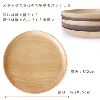 ササキ工芸の木製ワンプレート　ホットケーキ皿　ビーチ【旭川クラフト(木製品)】_00680