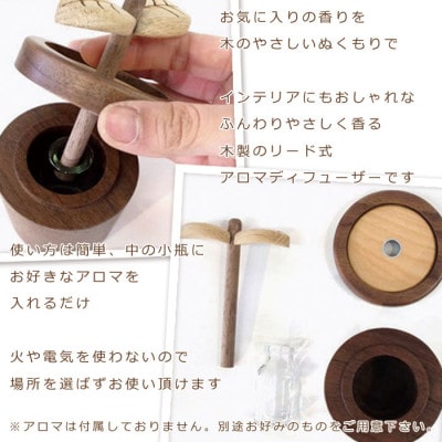 ササキ工芸の木のアロマディフューザーアロマプラントウォルナット【旭川クラフト(木製品)】_00674
