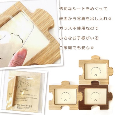 ササキ工芸の置き掛け両用・木のフォトフレームパズフレーム3枚セット【旭川クラフト木製品】_00910