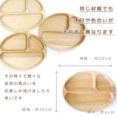 ササキ工芸の仕切り付き木のディッシュプレート ランチプレート カバ【旭川クラフト(木製品)】