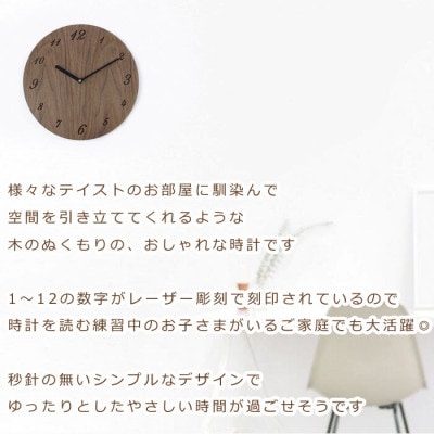 ササキ工芸の木の壁掛け時計 ボードクロック ウォルナット【旭川クラフト(木製品)】_01493