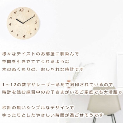 ササキ工芸の木の壁掛け時計 ボードクロック メープル【旭川クラフト(木製品)】_01494