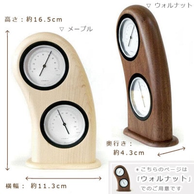 ササキ工芸の室内用木の温度計&湿度計スマイル温湿度計ウォルナット【旭川クラフト木製品】_01495