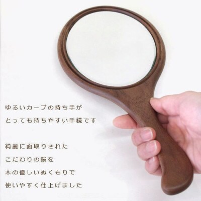 【旭川クラフト】ササキ工芸の木製ハンドミラー 手鏡・台座無し_01682