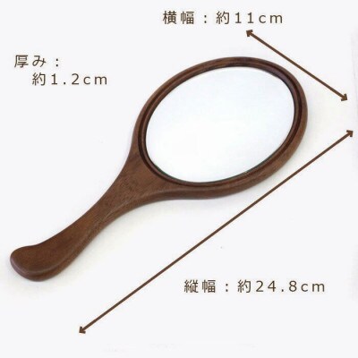 【旭川クラフト】ササキ工芸の木製ハンドミラー 手鏡・台座無し_01682