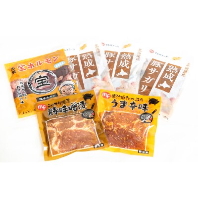 【2023年4月上旬発送】【贅沢!6種類食べ比べ!北海道産豚サガリセット】計1.45kg