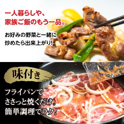 【贅沢!6種類食べ比べ!北海道産豚サガリセット】計1.45kg_01303