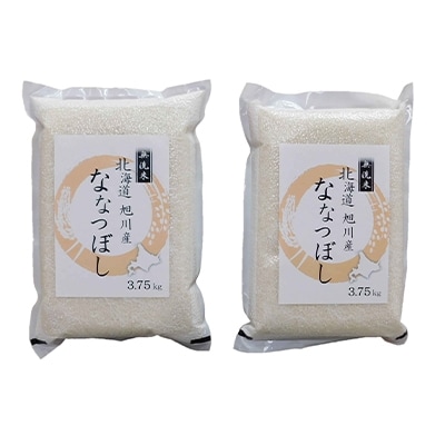 令和元年産　特Aランク　無洗米　旭川産ななつぼし 7.5kg(3.75kg×2)フレッシュ真空パック