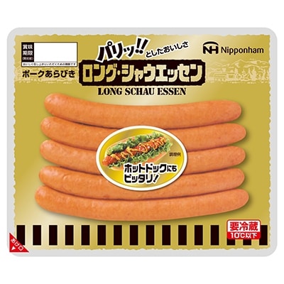 【2022年7月中旬発送】シャウエッセン ロング 【旭川工場発】 138g×10パック