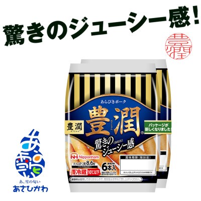 豊潤ウインナー【旭川工場発】 90g×2×10パック