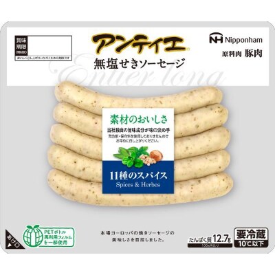 アンティエロングソーセージ　11種スパイス　10袋セット_01019