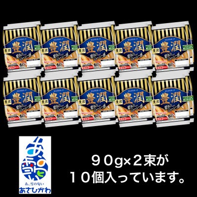 2023年1月発送開始『定期便』【6か月連続お届け】豊潤ウインナー90g×2×10パック 全6回