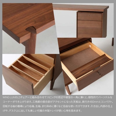 旭川家具カンディハウスWINGLUXデスク125&サイドチェアーセットウォルナットCW_01222