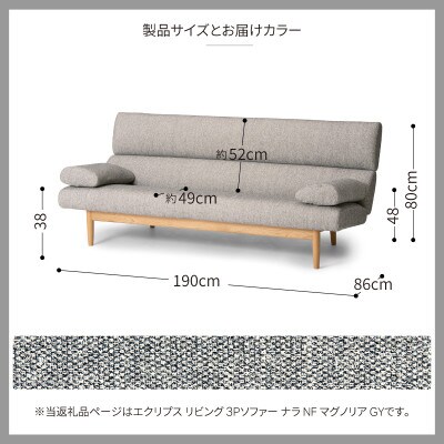 旭川家具 カンディハウス エクリプス リビング 3Pソファー ナラ NF マグノリアGY
