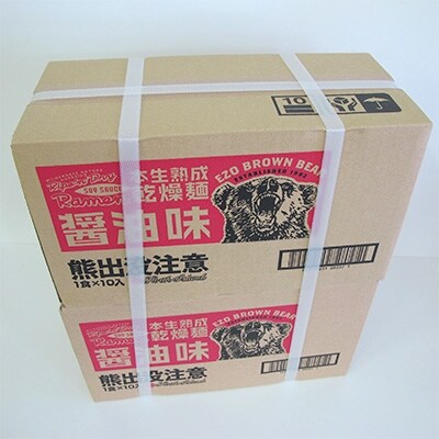 【2024年2月上旬発送】熊出没注意ラーメン(醤油)　20袋入