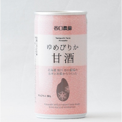 こだわり3種ギフトゆめぴりか甘酒・Vegemix野菜ジュース・ゆうきくんトマトジュース_00687