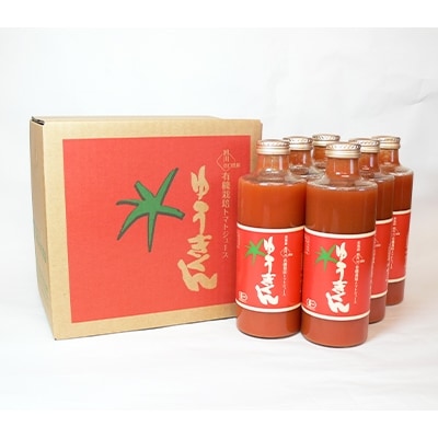 有機栽培とまとジュース『ゆうきくん』700ml×6本瓶_00967