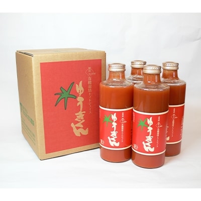 有機栽培とまとジュース『ゆうきくん』700ml×4本(瓶)_00968