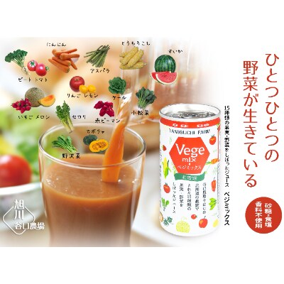 こだわり野菜の飲物3種有機JAS認証トマトジュース・豆乳仕立てコーンスープ・ベジミックス_01257