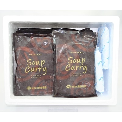 スープカレーセット 6食入り お礼品詳細 ふるさと納税なら さとふる