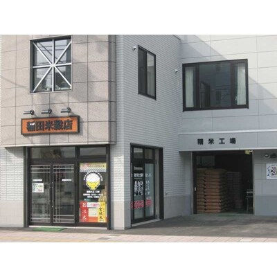 令和5年産　【北海道米満腹2種セット】北海道産 ゆめぴりか+ななつぼし(2kg×2種)_00757