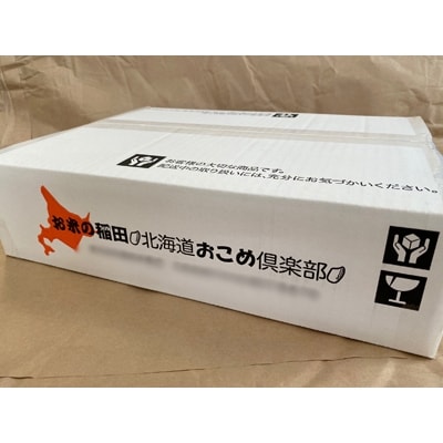 令和5年産　【やさしい味わい北海道米】北海道産ほしのゆめ(5kg)_00759