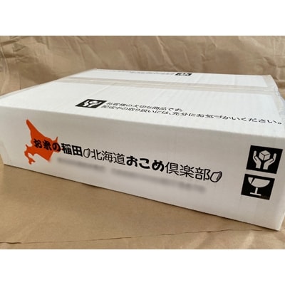 令和3年産 しっかり食感北海道米 北海道産きらら397 5kg お礼品詳細 ふるさと納税なら さとふる