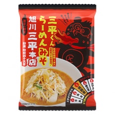 【昭和45年創業】旭川ラーメン 三平くんラーメン みそ 3辛(乾燥麺)&times;10食セット_00962