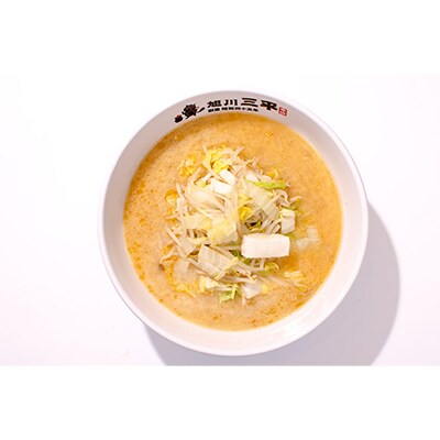 【昭和45年創業】旭川ラーメン 三平くんラーメン みそ 1辛&3辛 各5食入(乾燥麺)_00963