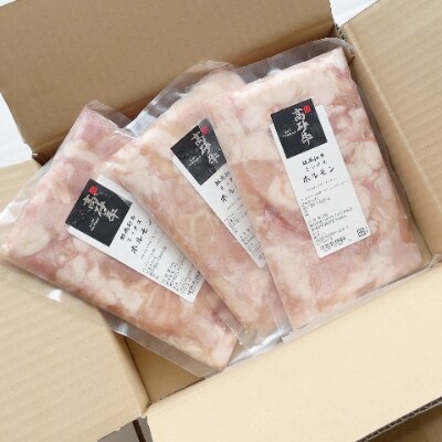 旭川の希少ブランド牛　旭高砂牛ホルモンミックス3パックセット_01068