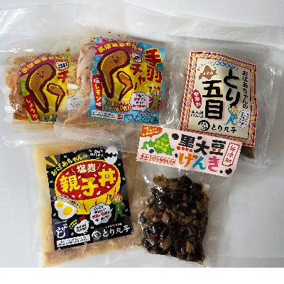 とり丸亭オリジナル5種セット お礼品詳細 ふるさと納税なら さとふる