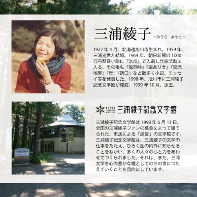 三浦綾子記念文庫4作品(計7冊)と菓子「き花-オリジナル絵柄箱」セット