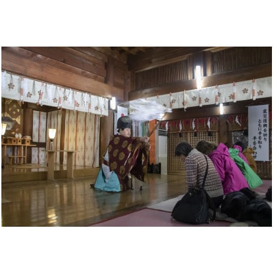 上川神社:祈祷(きとう)&内宮(ないぐう)・舞殿(まいどの)見学&装束・巫女(みこ)着付体験 1名様